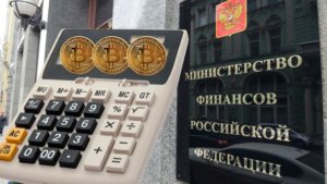Обмен криптовалют в РФ могут обложить налогом 